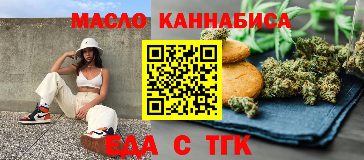 Cannafood марихуана  Вход с VPN  Электрогорск 