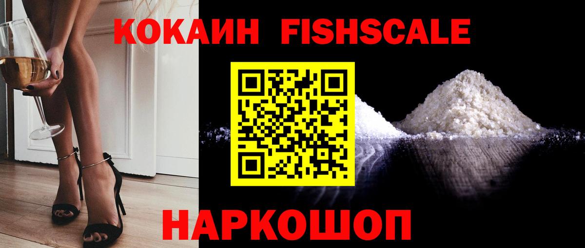 COCAIN Перу Электрогорск