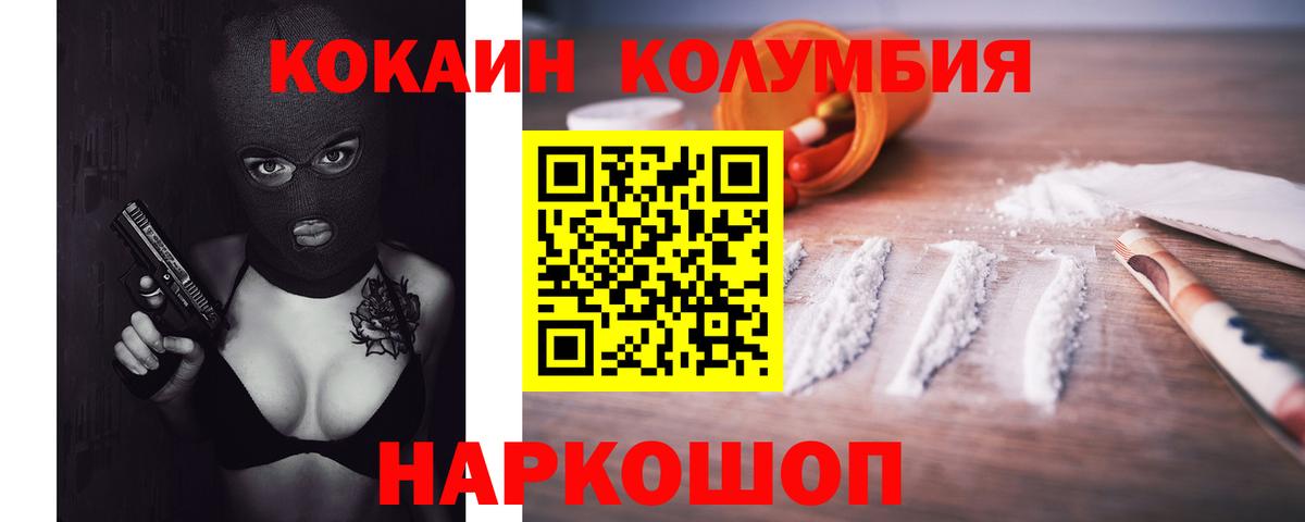 Электрогорск  Кокаин VHQ  Вход с VPN  Cocaine Эквадор 