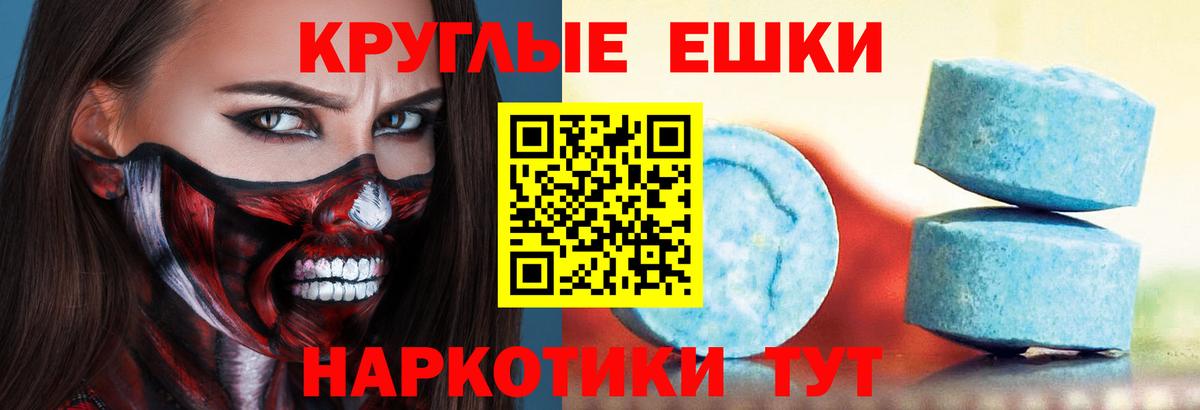 Электрогорск  Ecstasy mix  Вход с VPN 