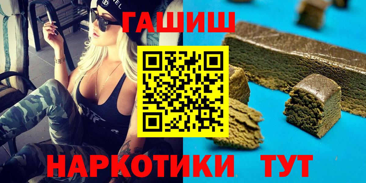 ГАШИШ hashish  ГАШИШ  как найти закладки  Электрогорск  Гашиш гарик  Вход с VPN 