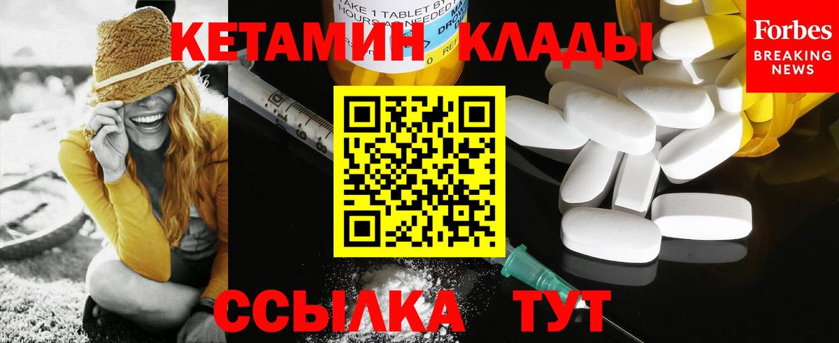 Электрогорск  Кетамин VHQ  Вход с VPN  Кетамин VHQ 