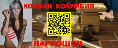 кокаин премиум Можга