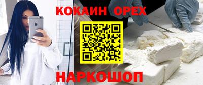 кокаин премиум Можга