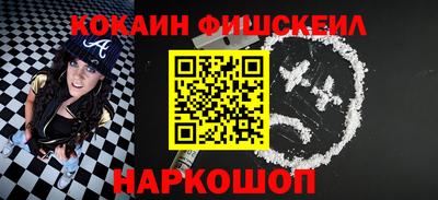 COCAINE Можайск