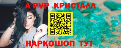 альфа пвп VHQ Моздок
