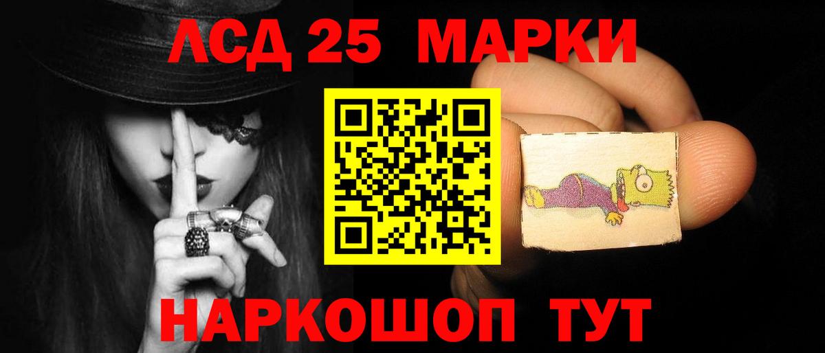 Лсд 25 экстази ecstasy  Вход с VPN  Электрогорск  ЛСД экстази кислота 