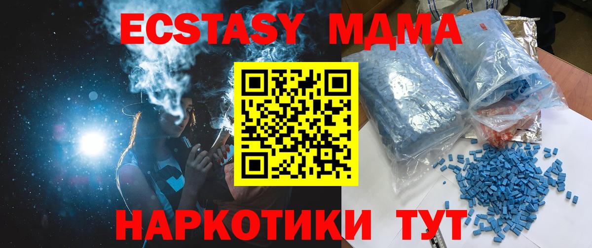 MDMA молли Электрогорск
