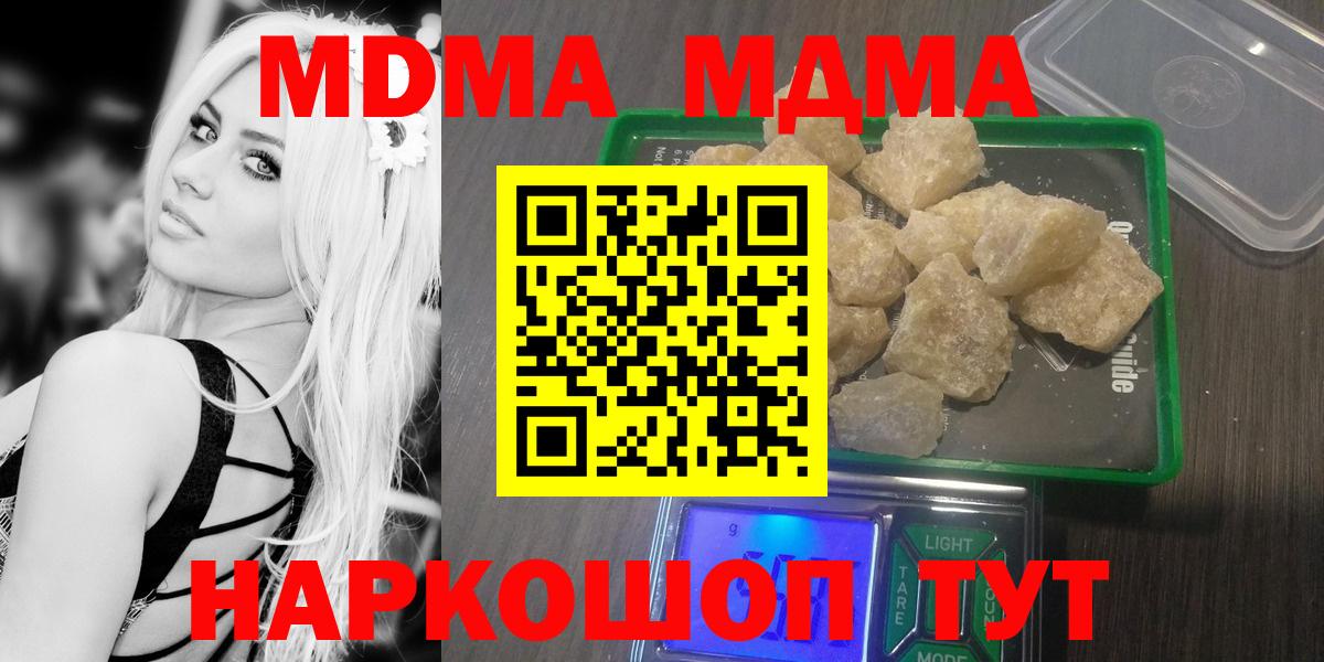 MDMA  Вход с VPN  Электрогорск  МДМА кристаллы 