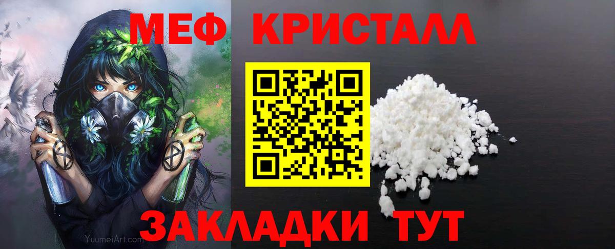 где продают   Мефедрон  Электрогорск  Вход с VPN  МЕФ кристаллы  Мефедрон кристаллы 