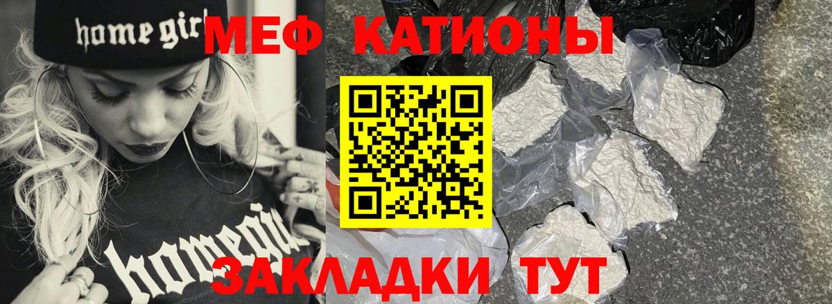 Мефедрон кристаллы Электрогорск