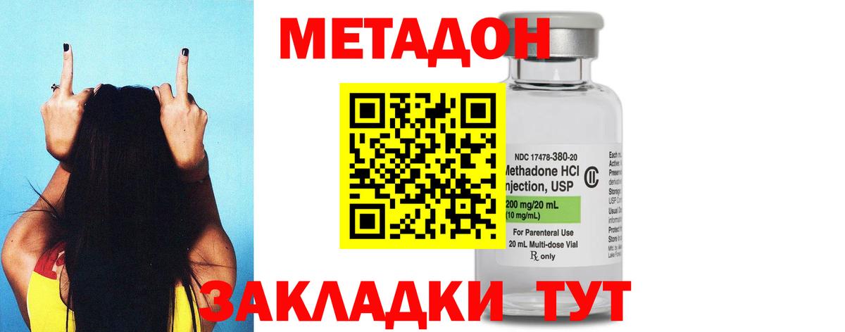 Электрогорск  МЕТАДОН VHQ  ссылка на мегу онион  Вход с VPN 
