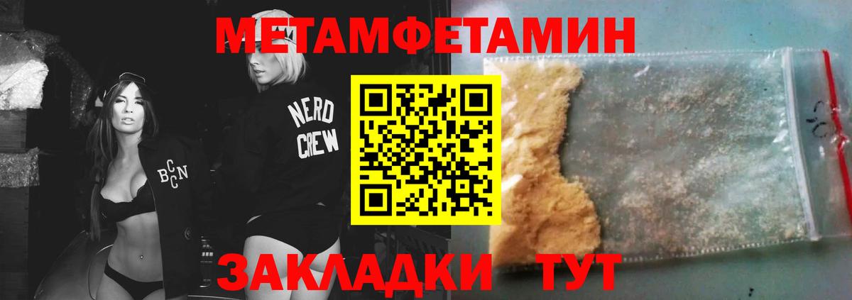 Метамфетамин Methamphetamine  Метамфетамин Methamphetamine  Метамфетамин  Электрогорск  Вход с VPN 