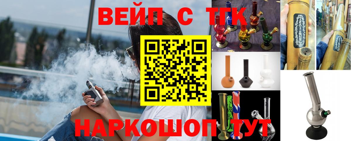 Дистиллят ТГК жижа  Вход с VPN  Электрогорск 